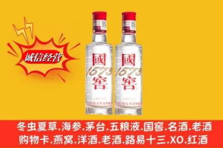 广州市海珠回收国窖酒