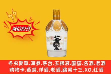 广州市海珠回收老董酒